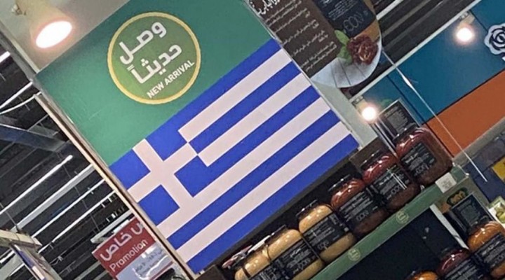 Araplar, Türk ürünlerini kaldırıp yerine Yunan bayrağı asıyor!
